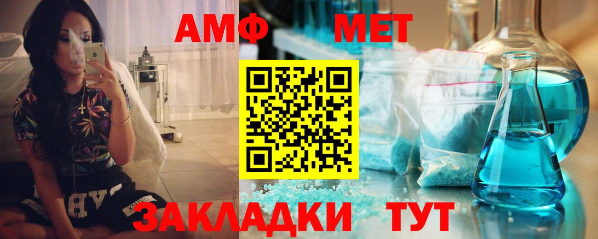 Амфетамин Premium Бугуруслан