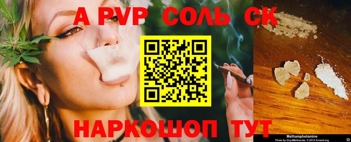 Бугуруслан  Альфа ПВП  Alfa_PVP Соль  A-PVP Соль  Вход с VPN  Alpha PVP мука 