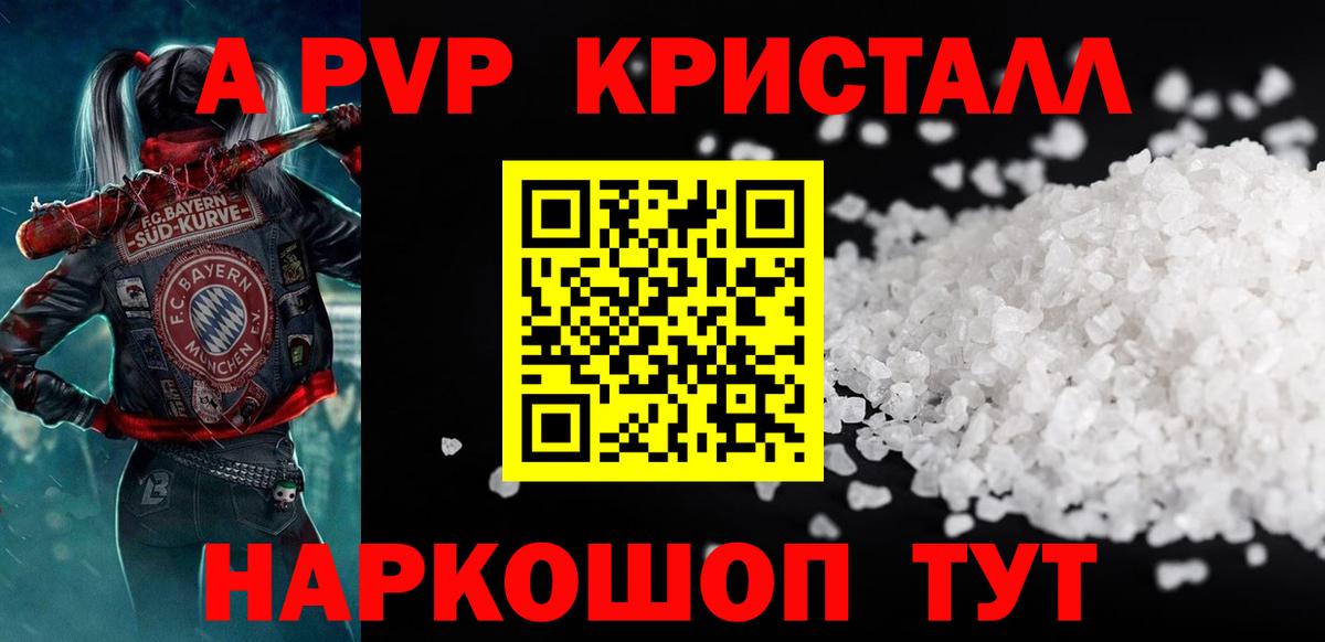 А ПВП VHQ Бугуруслан