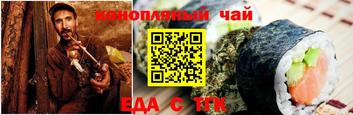 Бугуруслан  Печенье с ТГК конопля  Вход с VPN 