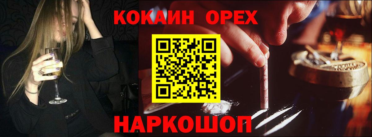 Кокаин Перу Бугуруслан
