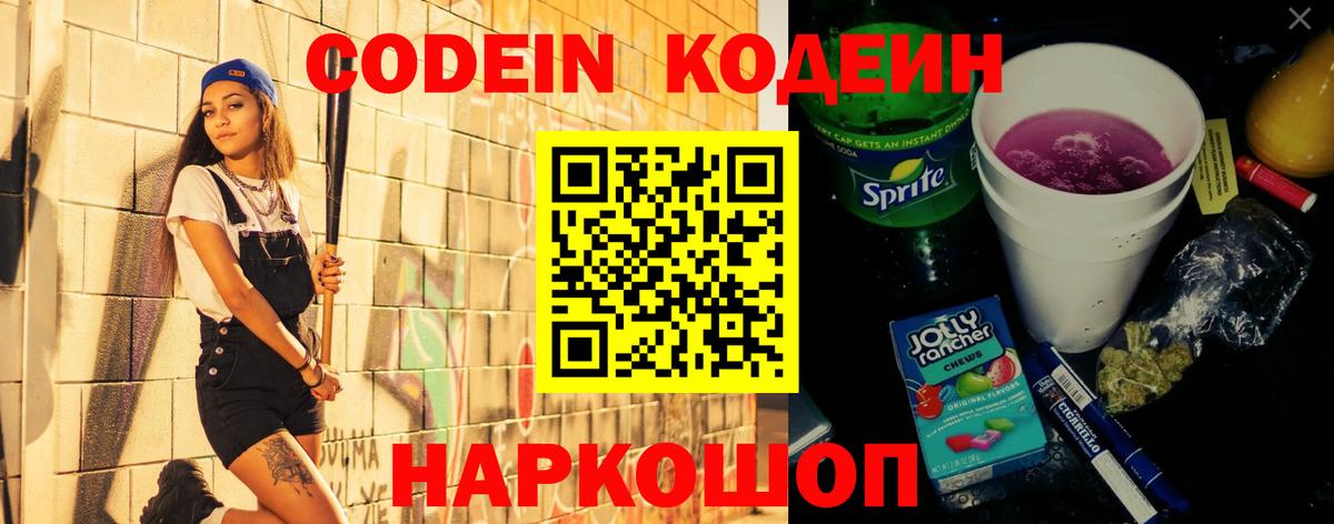 Кодеиновый сироп Lean напиток Lean (лин)  Кодеин напиток Lean (лин)  Вход с VPN  Бугуруслан 