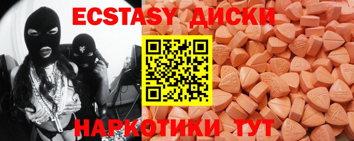 ЭКСТАЗИ  Ecstasy Cube  Бугуруслан  Вход с VPN  Экстази 300 mg 