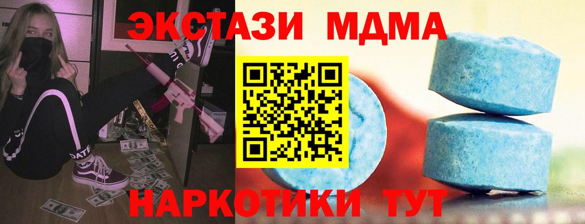 Ecstasy 280 MDMA Бугуруслан