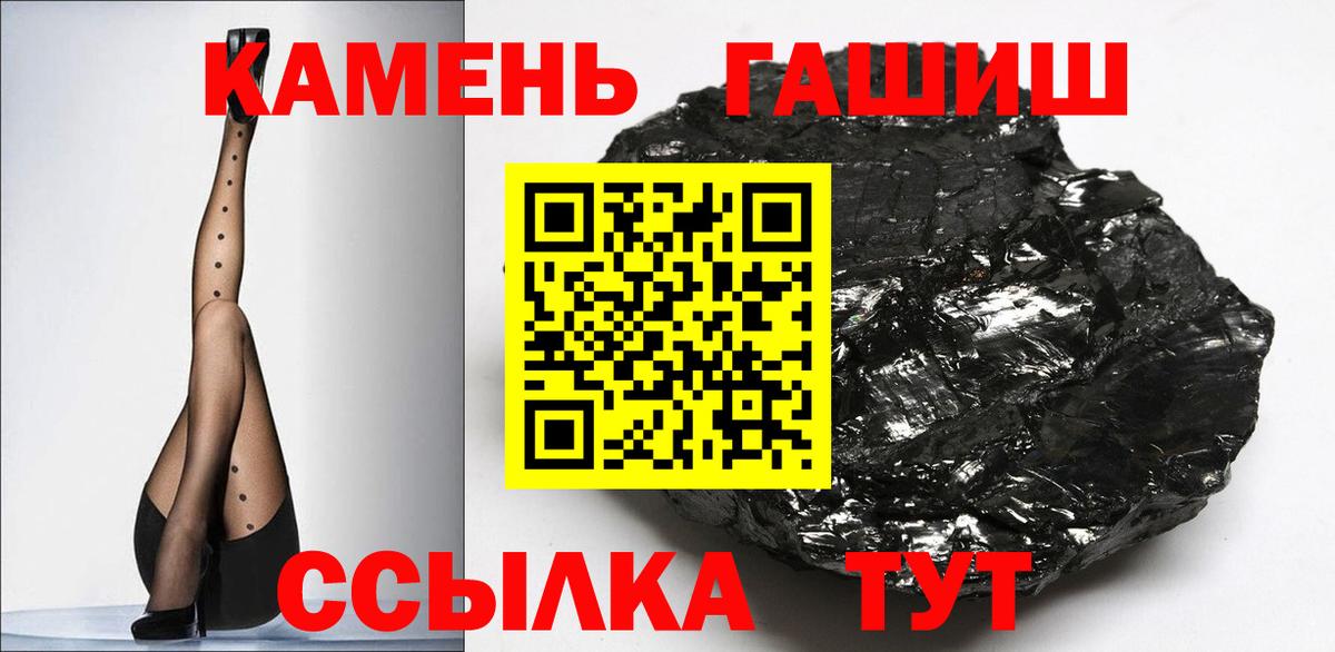 Бугуруслан  ГАШ Premium  Гашиш убойный  Вход с VPN 