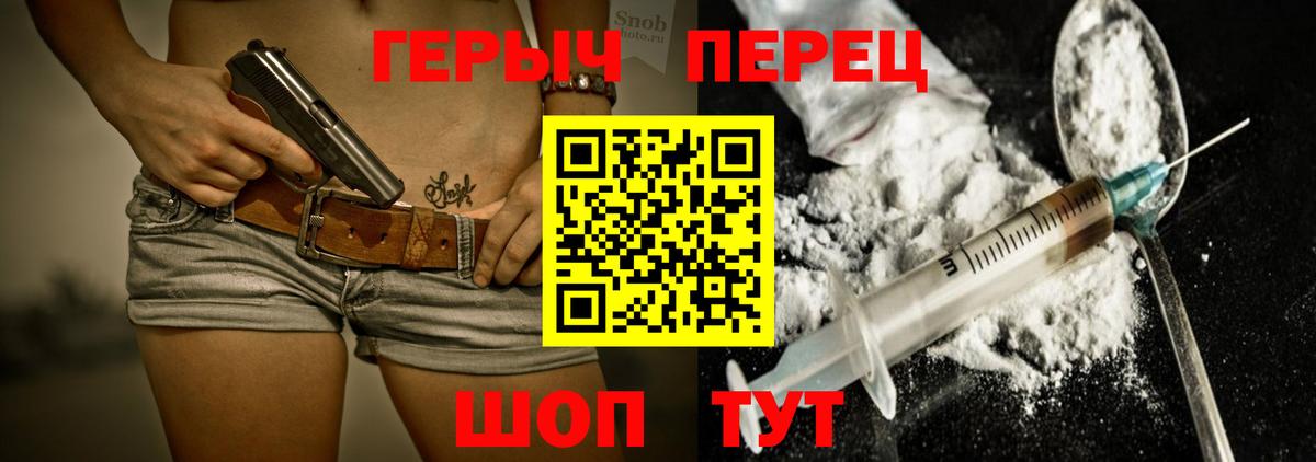 ГЕРОИН герыч Бугуруслан