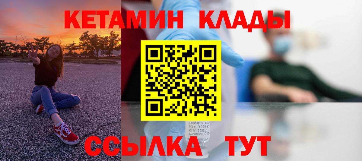 Кетамин ketamine  Кетамин ketamine  omg как зайти  Бугуруслан  Вход с VPN 