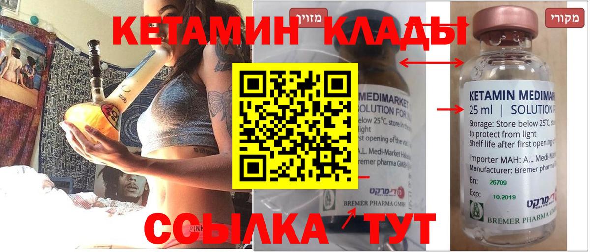 КЕТАМИН VHQ Бугуруслан