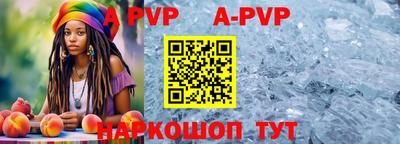 a pvp Апшеронск