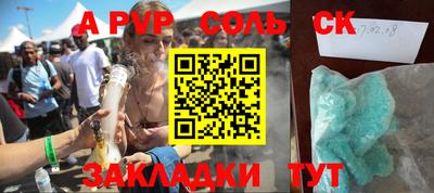 a pvp Апшеронск