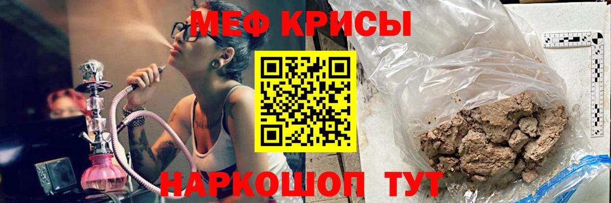 Меф мяу мяу кристаллы Бугуруслан