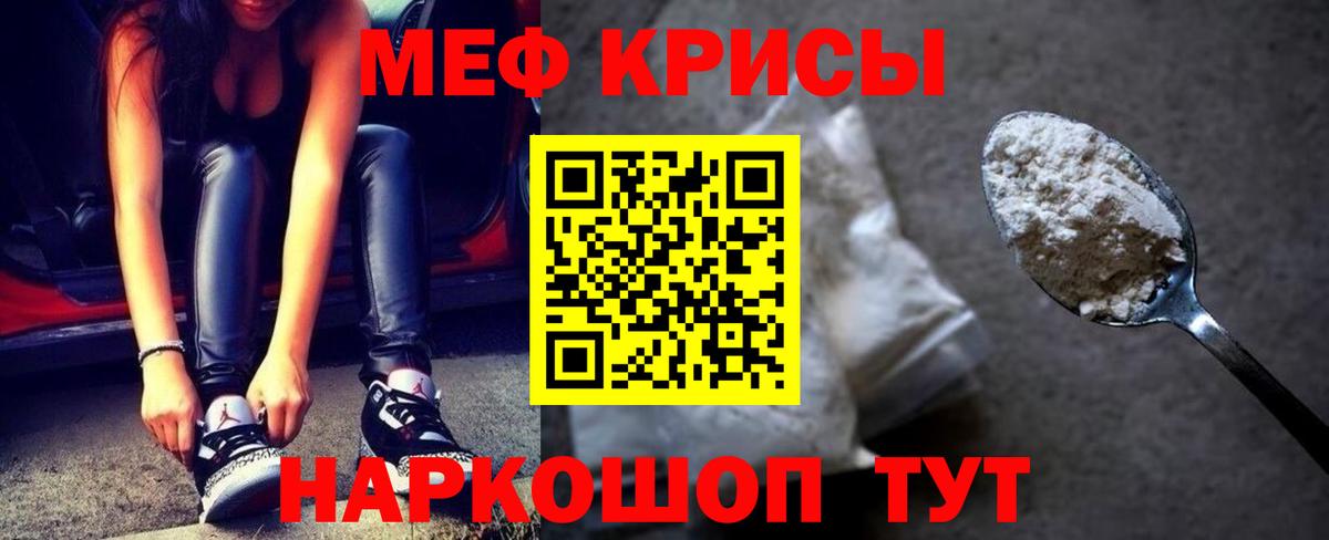 МЯУ-МЯУ  МЯУ-МЯУ мука  МЕФ mephedrone  МЕФ  Бугуруслан  Вход с VPN 