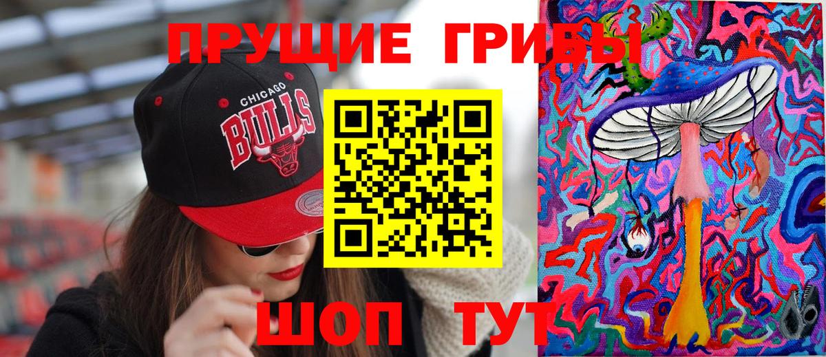 Псилоцибиновые грибы мухоморы  Вход с VPN  Галлюциногенные грибы Psilocybine cubensis  Бугуруслан 